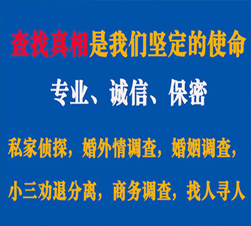 关于陆河神探调查事务所